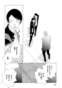 Page 264 of Pink Gold 4