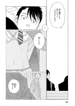 Page 268 of Pink Gold 4