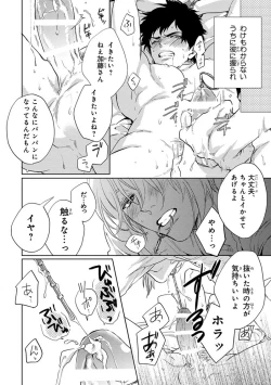 Page 274 of Pink Gold 4