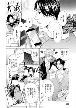 Page 282 of Pink Gold 4