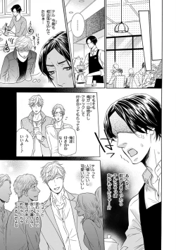 Page 285 of Pink Gold 4