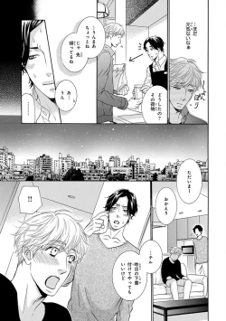 Page 287 of Pink Gold 4