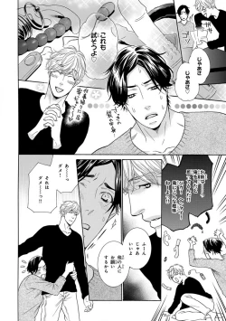 Page 288 of Pink Gold 4