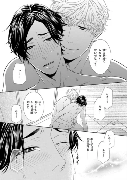 Page 299 of Pink Gold 4