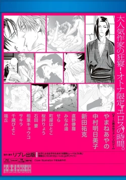 Page 314 of Pink Gold 4