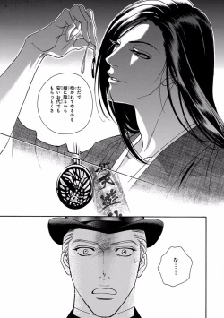 Page 37 of Pink Gold 4