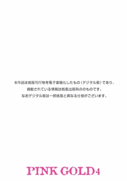 Page 3 of Pink Gold 4