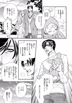 Page 45 of Pink Gold 4