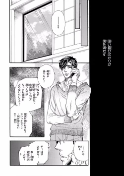 Page 58 of Pink Gold 4