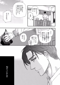 Page 59 of Pink Gold 4