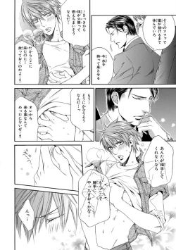 Page 82 of Pink Gold 4