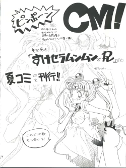 Page 13 of Suke Sailor Moon Moon