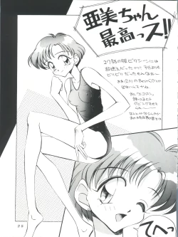 Page 24 of Suke Sailor Moon Moon