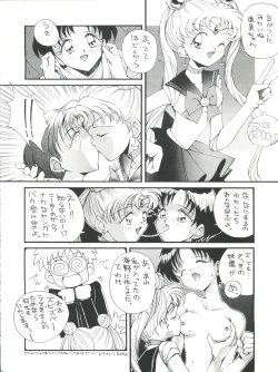 Page 7 of Suke Sailor Moon Moon