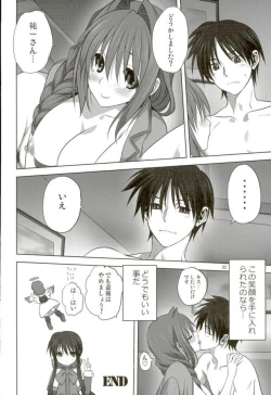 Page 31 of Akiko-san to Issho 18