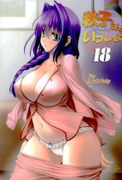 Download Akiko-san to Issho 18