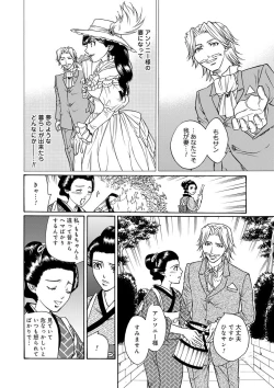 Page 92 of Kiken renai M51