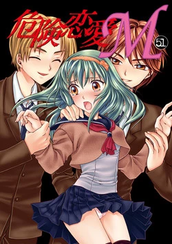 Download Kiken renai M51