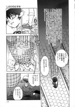 Page 127 of Sekkachi Na Imouto | A Hasty Younger Sister