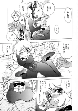 Page 54 of Sekkachi Na Imouto | A Hasty Younger Sister