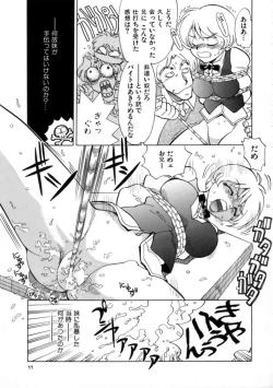 Page 58 of Sekkachi Na Imouto | A Hasty Younger Sister