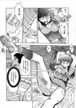 Page 75 of Sekkachi Na Imouto | A Hasty Younger Sister
