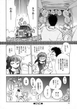 Page 85 of Sekkachi Na Imouto | A Hasty Younger Sister