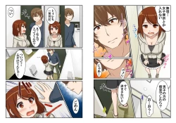 Page 10 of Nyotamen!2