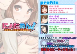 Page 2 of Nyotamen!2