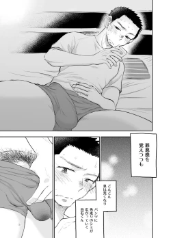 Page 21 of Shiraishi-kun no Ichinichi.