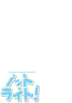 Page 25 of Not Right!