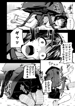 Page 12 of Brain Eater 4