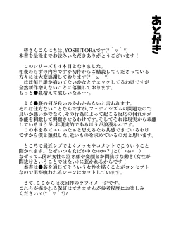 Page 37 of Brain Eater 4