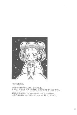 Page 19 of Motto! Fushigi Hakken