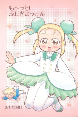 Page 1 of Motto! Fushigi Hakken