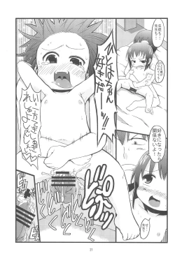 Page 21 of Kenka suru hodo