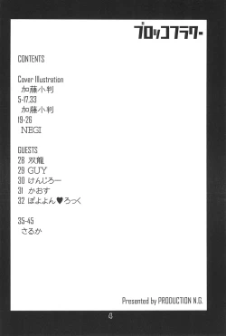 Page 4 of Burokko Flower