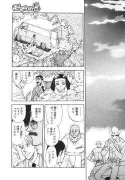 Page 136 of Sister S