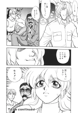 Page 143 of Sister S