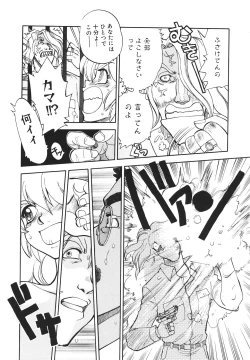 Page 161 of Sister S