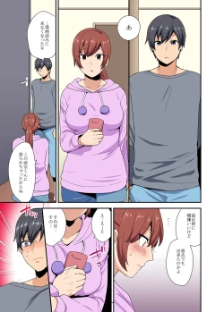 Page 12 of Aneppoi no