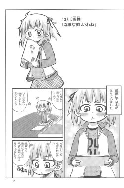 Page 19 of Mitsubamoe 2