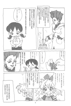 Page 4 of Hadameshi