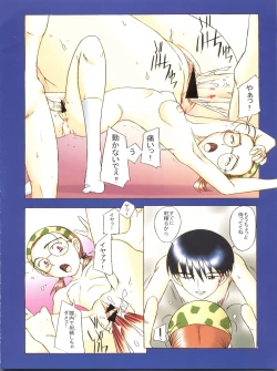 Page 11 of Crazy Cupsule