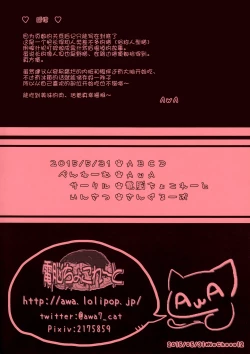 Page 19 of Nekokan! Meshimase