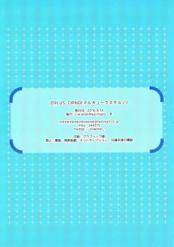 Page 16 of O9LUS CIRNO