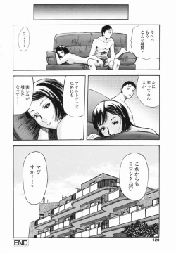 Page 114 of Kaerimichi