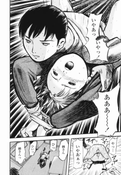 Page 120 of Kaerimichi