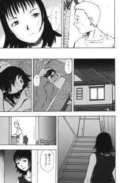Page 12 of Kaerimichi