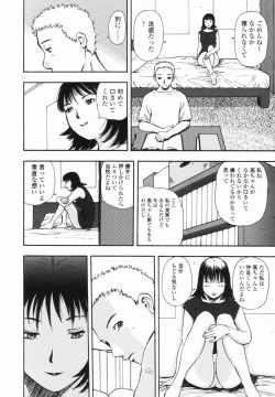 Page 13 of Kaerimichi